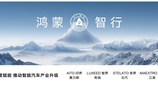 华为将“尊界”商标转让给江淮