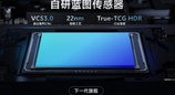 vivo新一代顶级旗舰X200将搭载自研蓝图算法