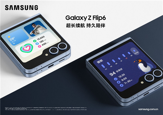 为AI体验保驾护航 三星Galaxy Z Flip6刷新小屏旗舰配置标准