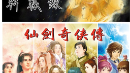 大宇雙劍落幕：仙劍軒轅劍IP已完全出售