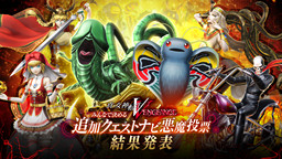 《真女神轉生5V》向導惡魔人氣投票活動結果發(fā)表