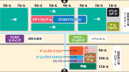 TGS2024官方地圖/由主辦方策劃的活動(dòng)于正式發(fā)表