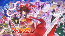 東方Project《幻想女武神》正式版現已推出 正式實裝在線模式