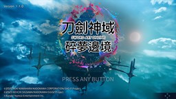 《刀劍神域 碎夢邊境》評測：從模擬網(wǎng)游到真網(wǎng)游