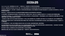 《足球經(jīng)理25》官宣延期至明年3月發(fā)售