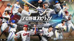 《職棒野球魂2024-2025》今日正式發售