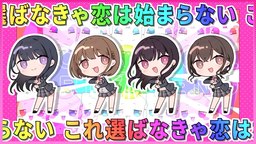 《制服女友2》OP主題歌公開