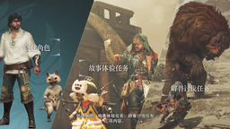 《怪物獵人荒野》Showcase回顧 新內(nèi)容與公測(cè)時(shí)間公開