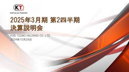 光榮特庫摩24-25財年上半財年財報 無重點新作減收減益