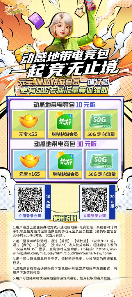 2024动感地带5G校园先锋赛山西赛区山西工程科技职业大学海选赛启幕