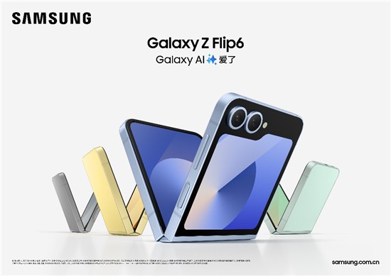 慧玩AI 惠享11.11 三星Galaxy Z Flip6购机可享至高优惠500元