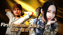 ?《人中之龍８外傳》First Summer Uika飾演救命恩人諾亞的訪談視頻現已公開！