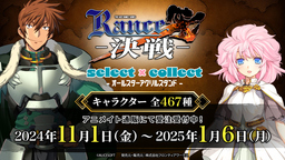 Alicesoft紀念《蘭斯》系列35周年 推出467種角色立牌周邊