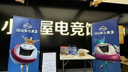 「線下試玩會」過山車之星2倒計時已啟動，一起開啟樂園狂歡之旅！