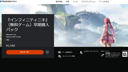 《無限暖暖》PS5版將于12月5日正式上線