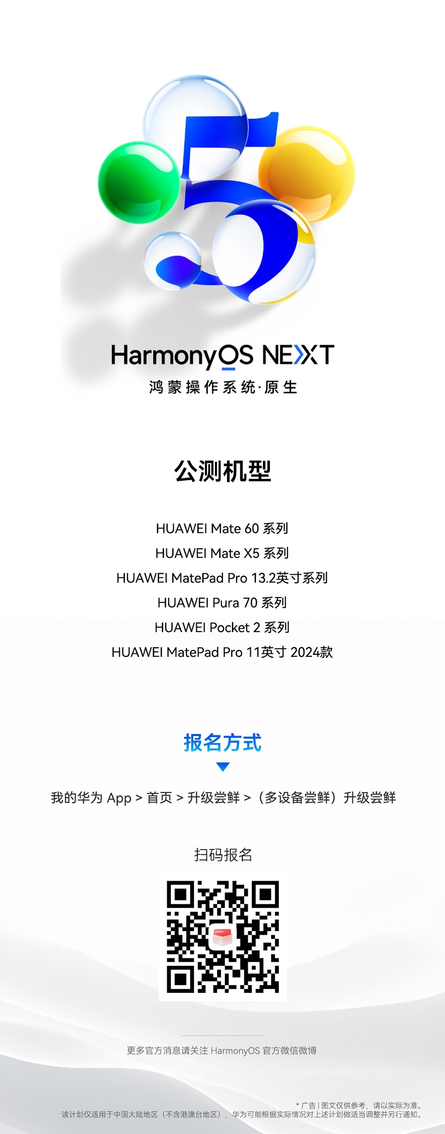 支付宝与华为终端达成战略合作 进一步繁荣原生鸿蒙与“碰一下”生态