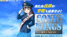 系列最新作《音速戰機Reunion》發表 明年5月發售