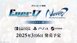 經(jīng)典名作《Ever 17》《Never 7》復(fù)刻版明年3月發(fā)售