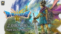 《勇者斗惡龍 III HD-2D Remake》全球出貨/下載販賣量突破200萬