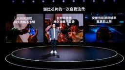 行業首個芯片級游戲技術，OPPO「風馳游戲內核」正式亮相一加游戲大會