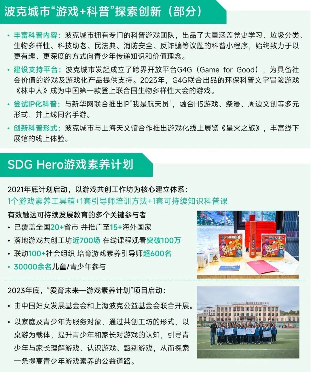 未保报告：每周游戏时长3小时以上的未成年人占比较2021年下降37.2%