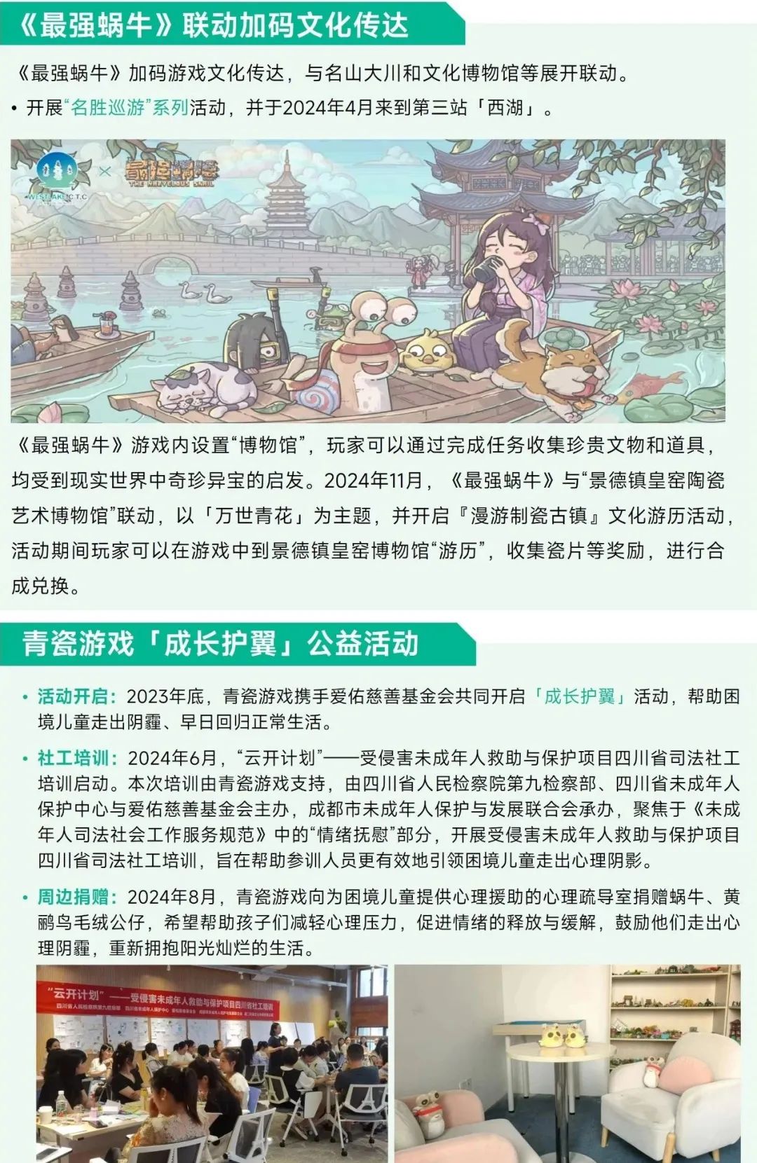 未保报告：每周游戏时长3小时以上的未成年人占比较2021年下降37.2%