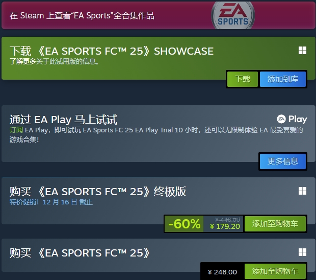 ​EA SPORTS FC™ 25冬季大促，复古球衣重磅上线