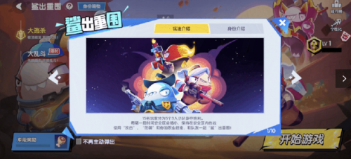 双旦狂欢，光暗归来！《太空杀》携手船员共同跨年