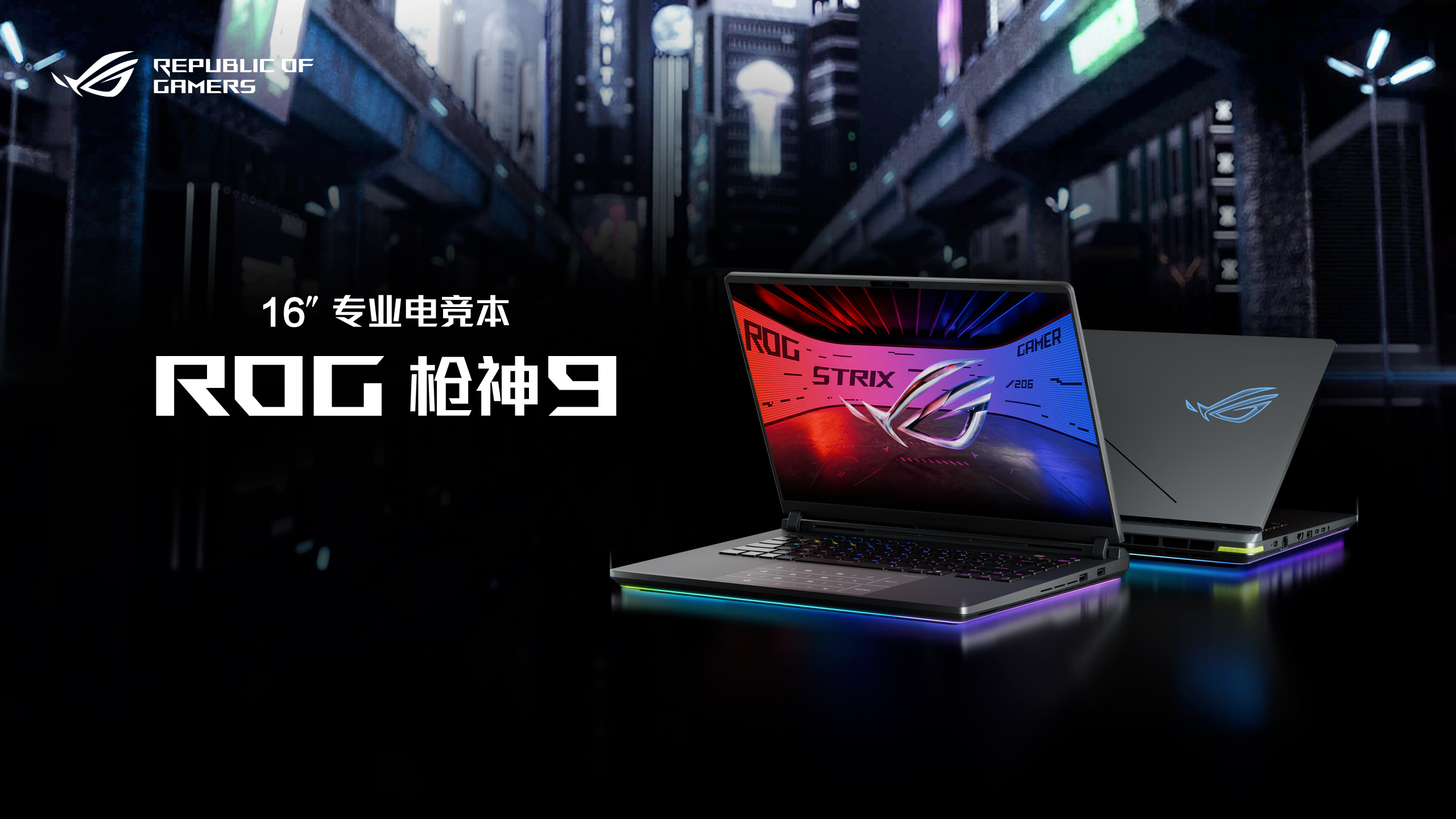 家首发AMD Strix Halo 最强全能平板笔记本ROG幻X 2025发布