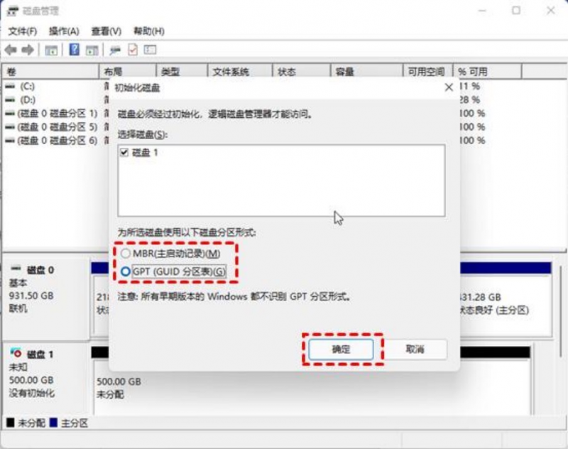 主板设置全流程讲解  轻松点亮“满血”PCIe 5.0固态硬盘