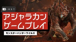 《怪物猎人 荒野》两段新实机演示视频展示新怪讨伐任务