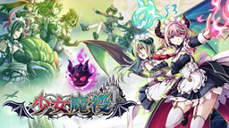《少女魔役》臺(tái)北電玩展2025現(xiàn)場(chǎng)試玩實(shí)機(jī)視頻演示