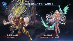 《碧藍幻想VS Rising》公開兩款新服裝 含佐伊泳裝