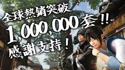 光榮特庫摩宣布《真 三國(guó)無雙 起源》全球出貨量超過100萬套