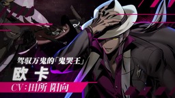 《夜下降生 II Sys:Celes》新DLC角色“歐卡”預計2月20日上市