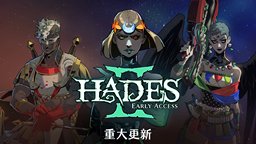 《黑帝斯2》“戰(zhàn)歌四起”重大更新現(xiàn)已上線