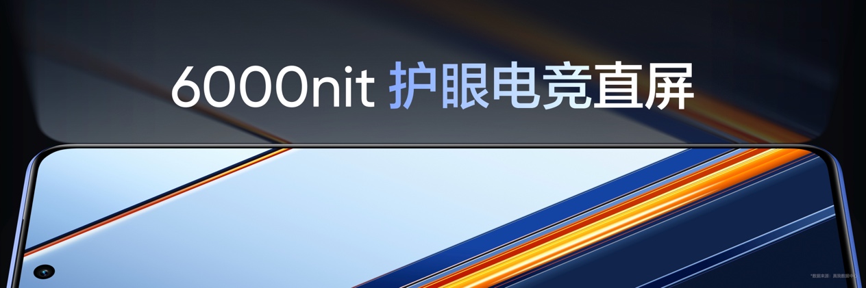 真我Neo7 SE正式发布，天玑8400游戏神机国补价1530元起