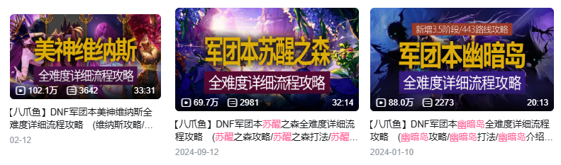 从“天崩“开局到“真香”现场，DNF上演魔幻逆袭剧本