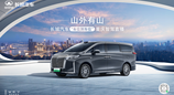 長城汽車給高階智駕再上強度！魏牌全新高山“車位到車位”驚艷山城