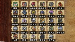 《怪物獵人 荒野》白金攻略 獎杯要點與白金路線規(guī)劃