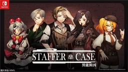 極度好評懸疑推理游戲《異能緝兇》登上NS