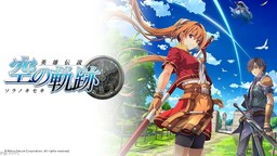 《空之軌跡the 1st》將會(huì)融入后續(xù)作品要素