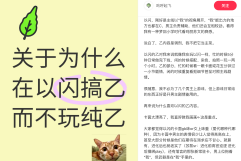 没想到还有野乙这个门类！《以闪亮之名》还是过于伟大了
