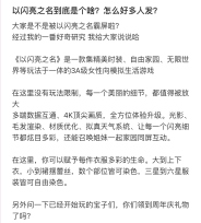 没想到还有野乙这个门类！《以闪亮之名》还是过于伟大了