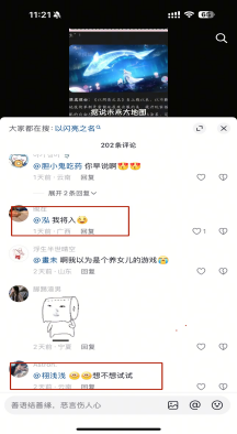 没想到还有野乙这个门类！《以闪亮之名》还是过于伟大了