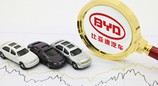 雙冠王誕生 比亞迪以絕對優(yōu)勢領(lǐng)跑 1-2月汽車市場