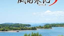 實(shí)景摩托冒險(xiǎn)《風(fēng)雨來(lái)記5》正式公布 7月31日發(fā)售