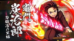 《鬼滅之刃 火之神血風(fēng)譚2》角色介紹系列影片