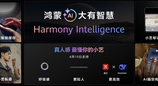 HUAWEI Pura X 正式發布全新小藝，智慧新物種全新登場！