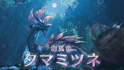 《怪物獵人 荒野》3月25日22時(shí)直播介紹第一彈免費(fèi)更新內(nèi)容
